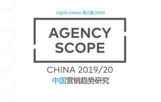 AGENCY SCOPE CHINA 2020