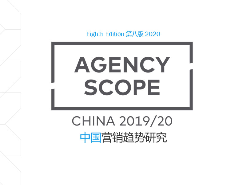 AGENCY SCOPE CHINA 2020